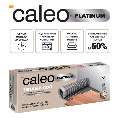 Комплект теплого пола Caleo PLATINUM 50/230-05-10