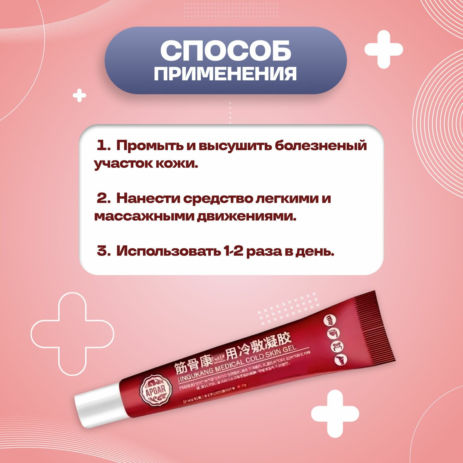 Обезболивающие Препараты При Боли В Суставах Крем для суставов и костей, обезболивающий, 20 г