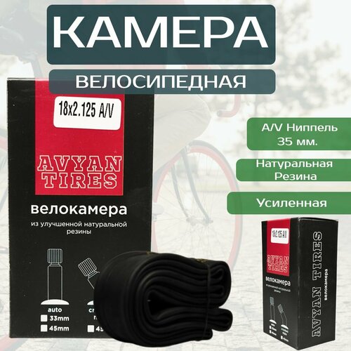 Велокамера для велосипеда 18