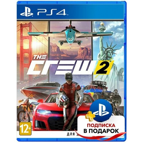 Игра The Crew 2 PS4 Русская версия 2327₽