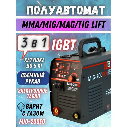 Инвертор сварочный полуавтомат MIG-200EO 12443₽