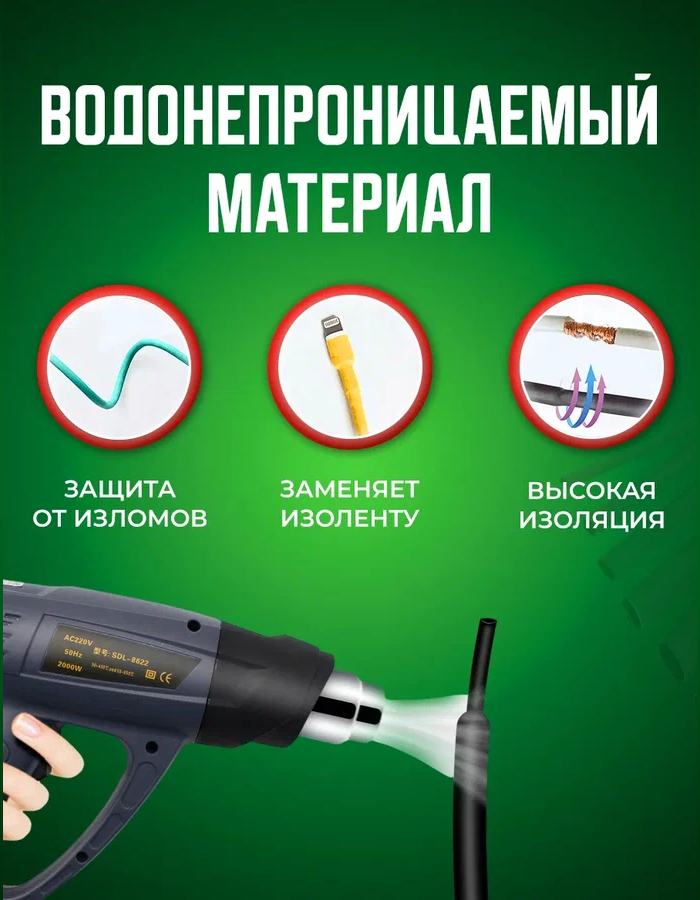 Термоусадочная трубка 2.5/1.2 мм 5 метров — фото 1