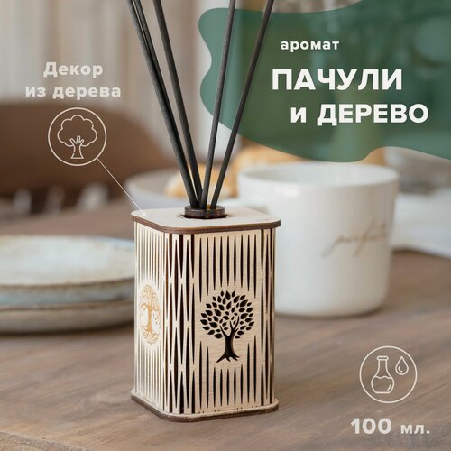 Изображение товара Аромадиффузор для дома, аромат - Пачули и Дерево 100 мл. Подарочный набор в деревянном кейсе.