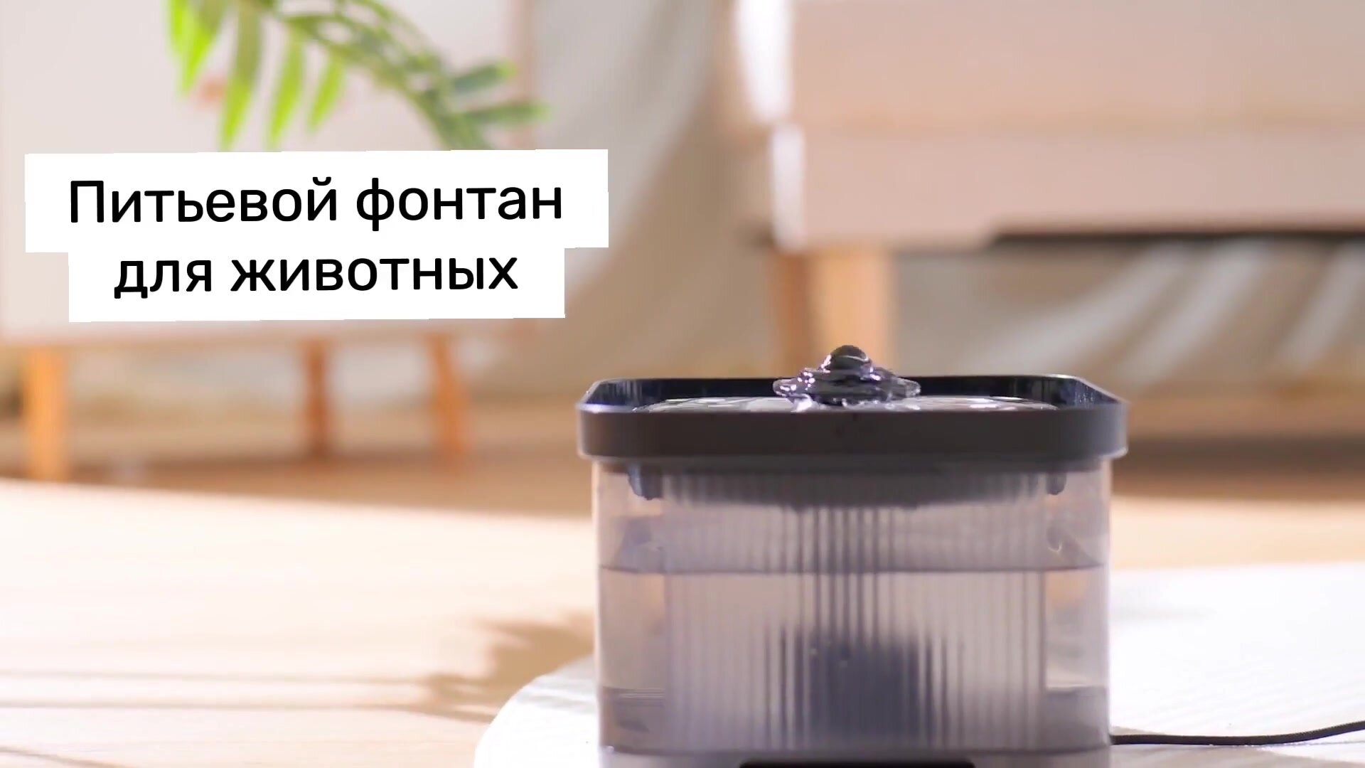 Автоматическая поилка для кошек и собак, с Wi-Fi, с беспроводным насосом — фото 1