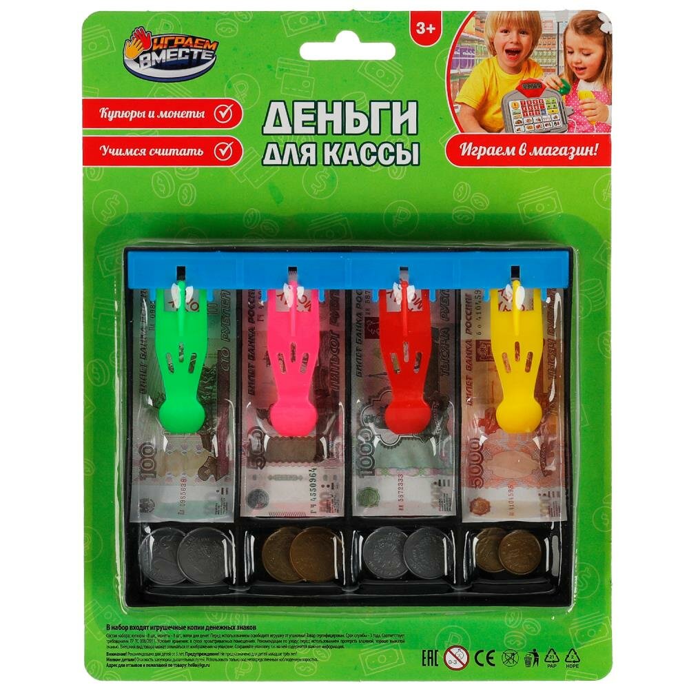 Деньги игровые для касс с лотком Играем Вместе ZY1250981-R