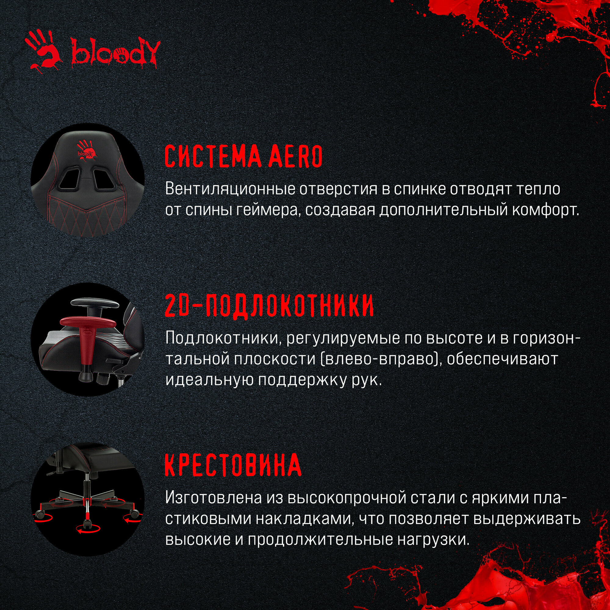 Геймерское кресло A4Tech - фото №14