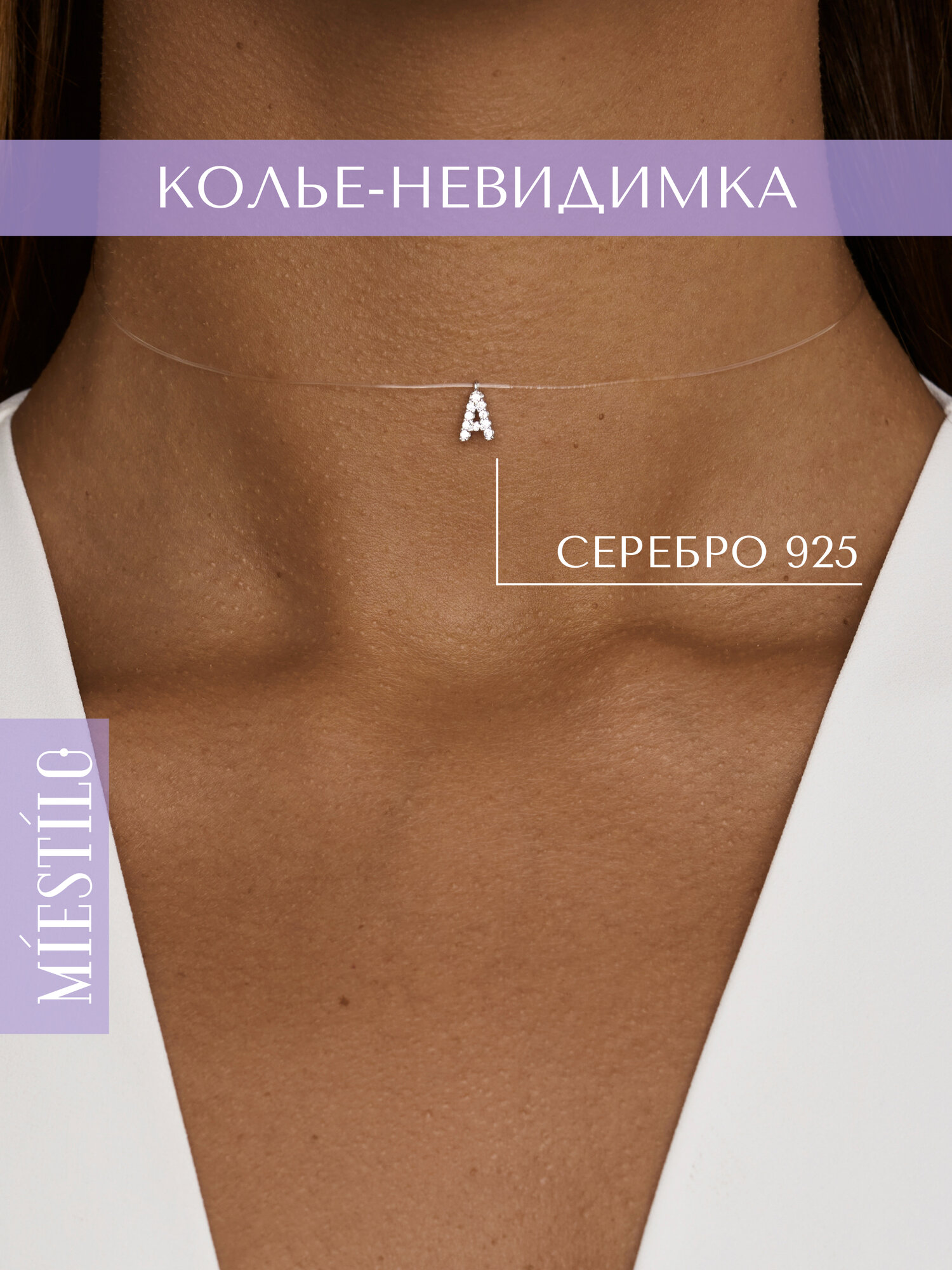Колье MIESTILO, серебро, 925 проба, родирование, фианит, длина 43 см., белый, серый, серебристый