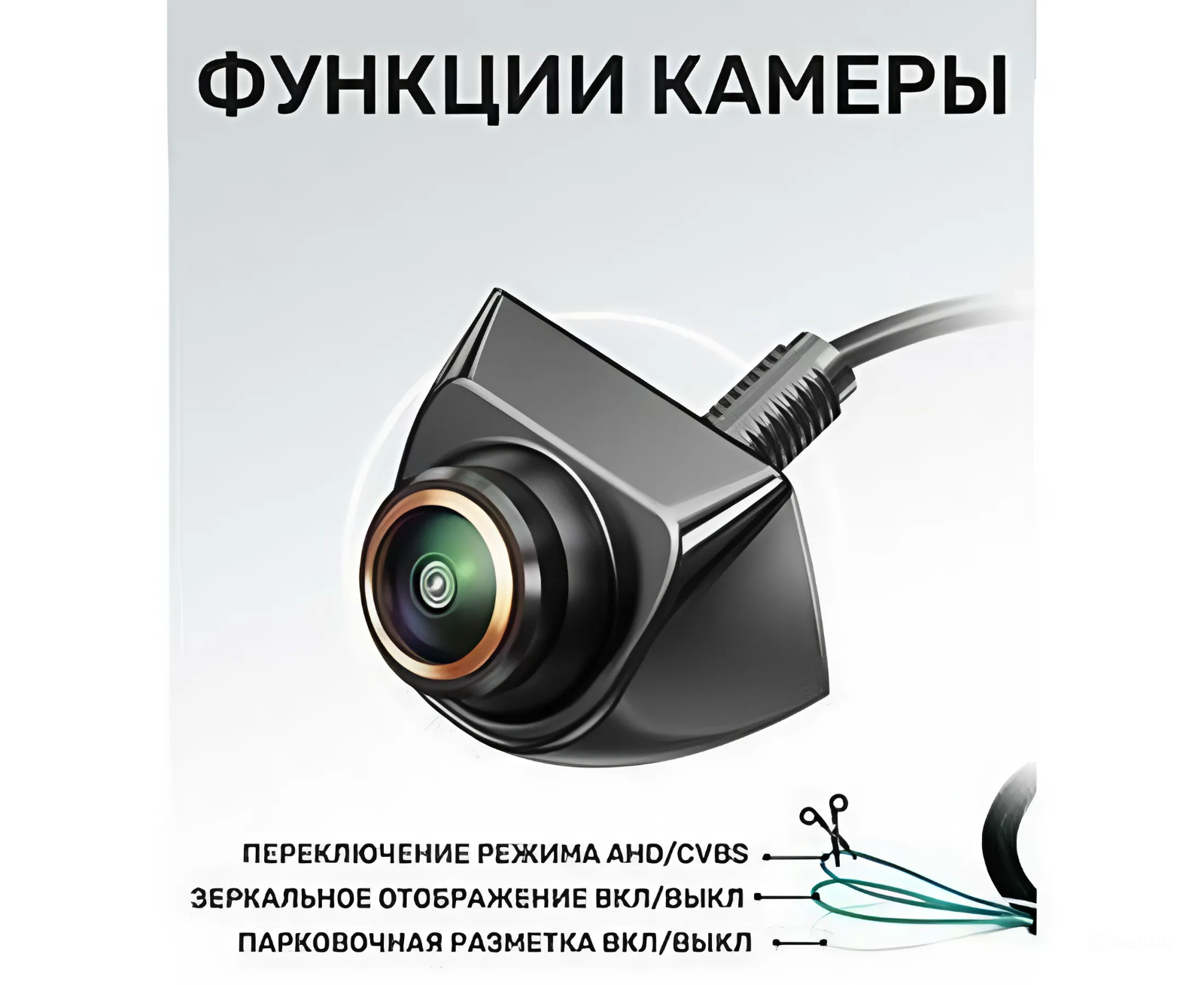 Камера заднего вида AHD для машины 4pin 1080P универсальная