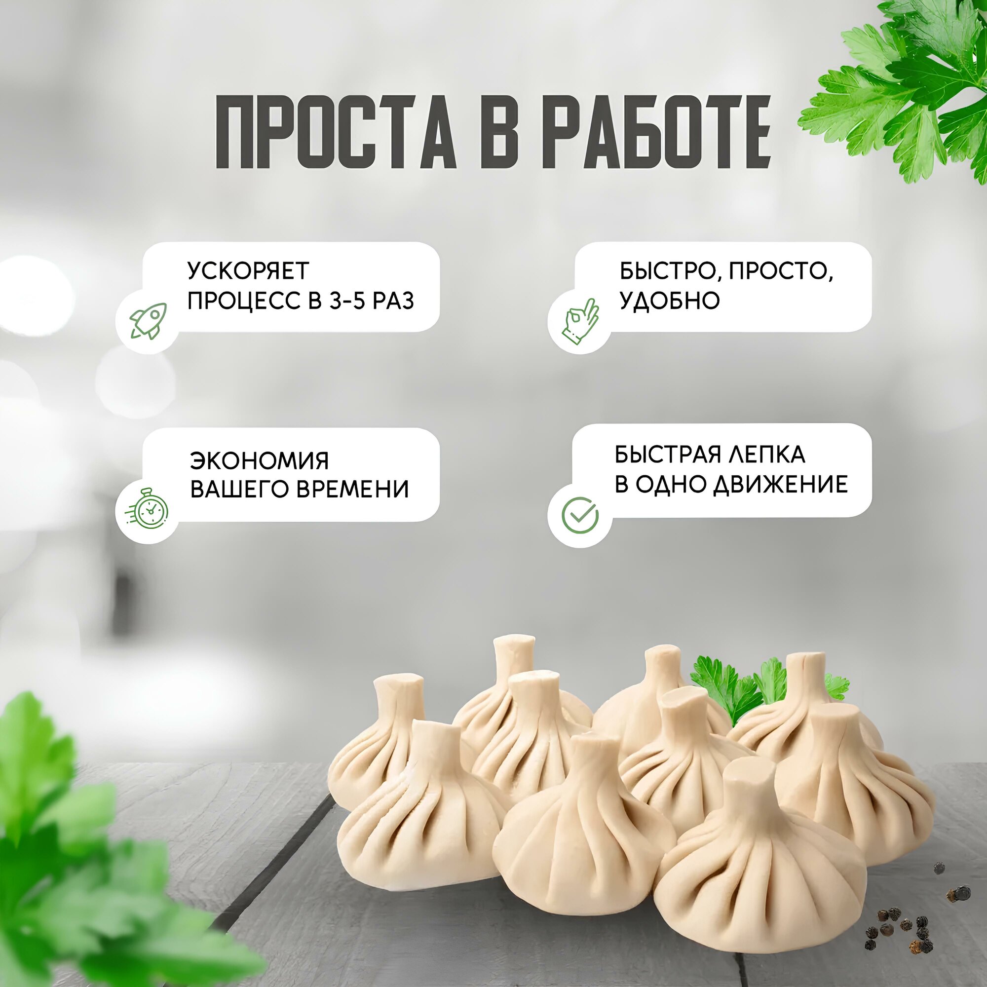 Хинкальница ручная для формовки / аппарат для лепки хинкали / Пельменница — фото 1