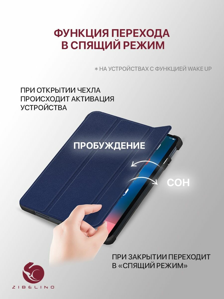 Чехол для Honor Pad 9 12.1' (HEY2-W09) с магнитом, синий / Хонор Пад 9 — фото 1
