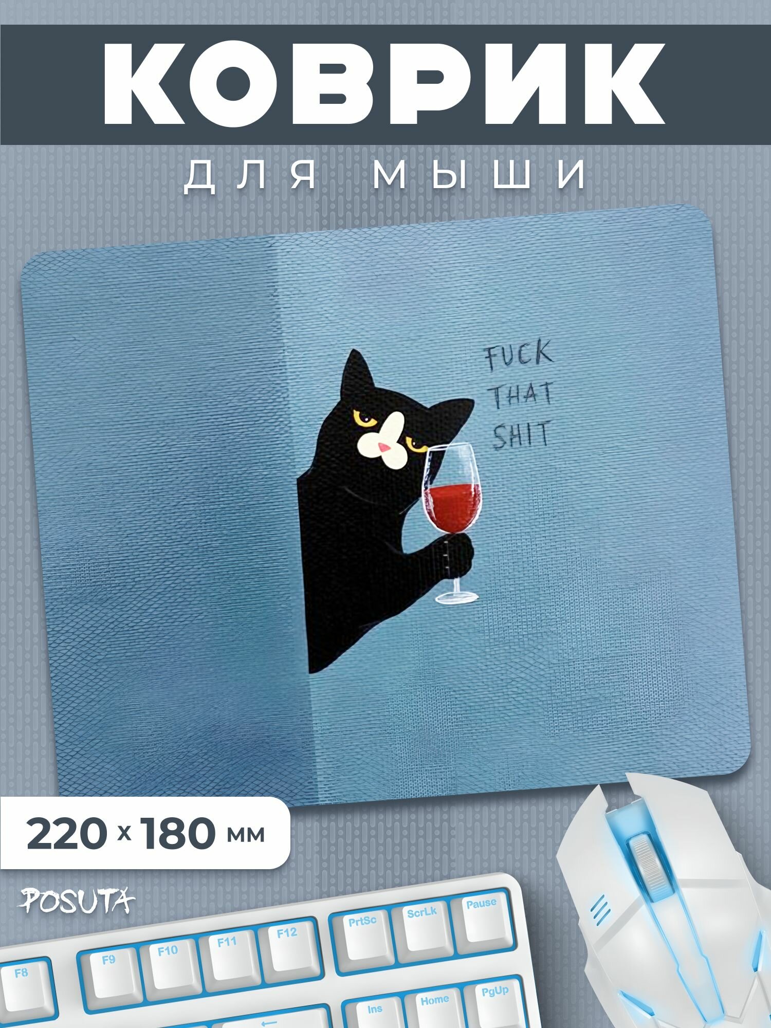 Игровой коврик для мышки маленький Котик