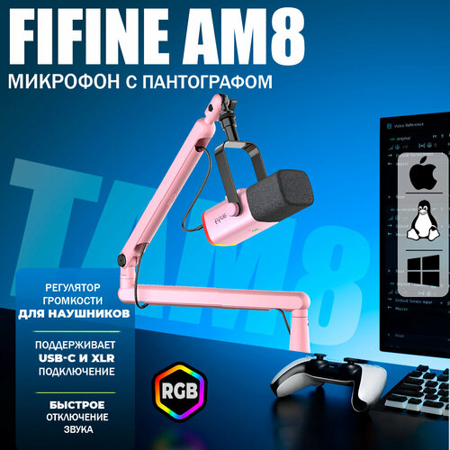Микрофон Fifine TAM8 пантограф подсветка RGB настольный розовый 11346₽