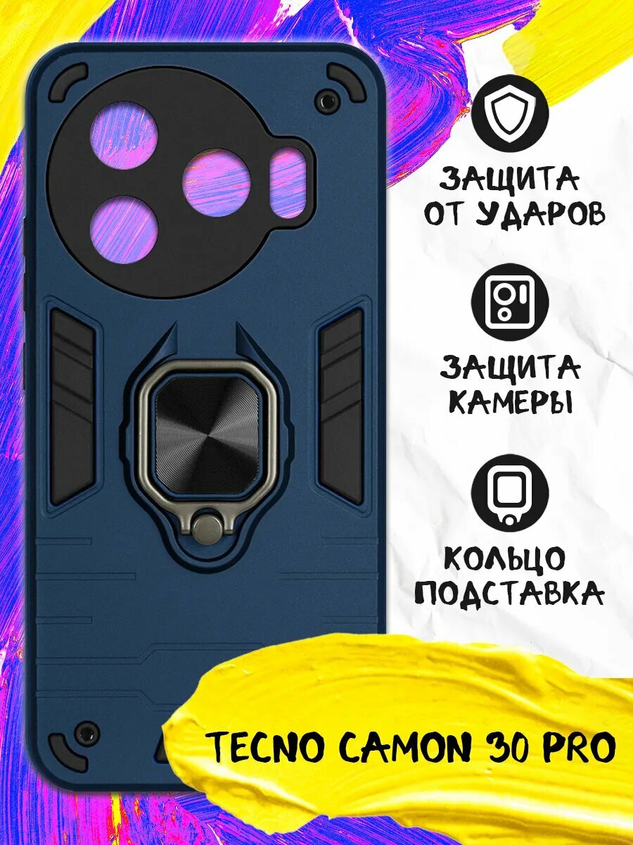 Чехол c кольцом держателем для Tecno Camon 30 Pro, Техно Камон 30 Про, противоударный, защита камеры, синий