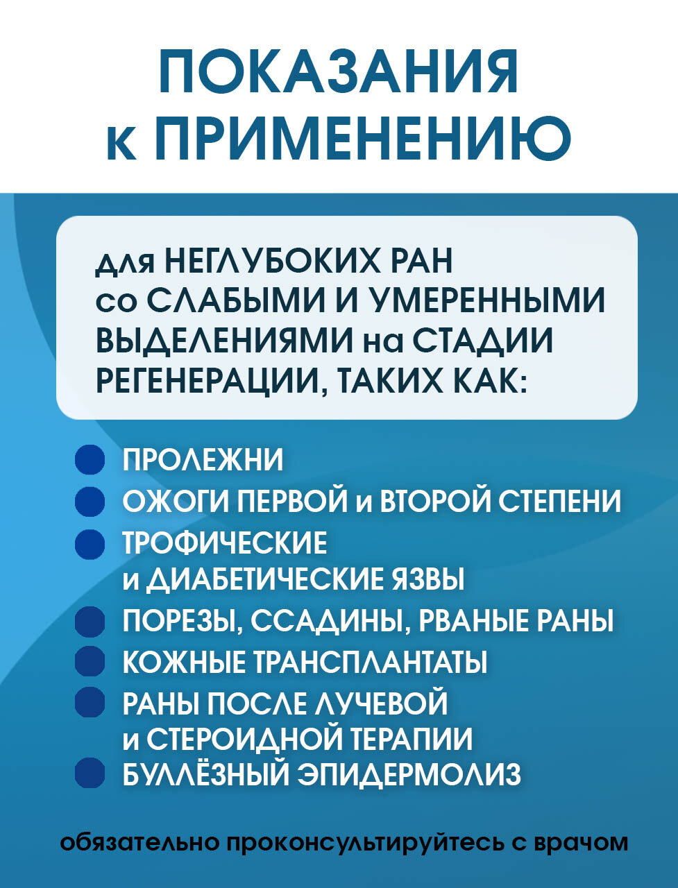 Повязка сетчатая альгинатная ОптиТекс 7,5х10 см. Набор из 2 штук — фото 1