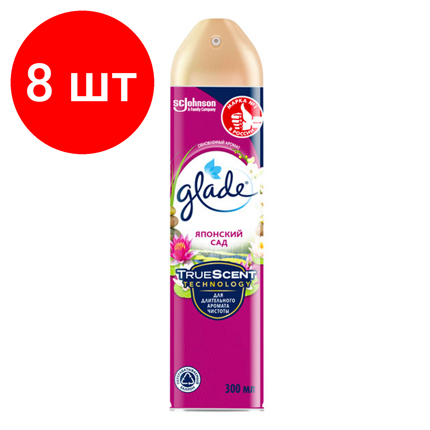 Комплект 8 шт Освежитель воздуха аэрозольный 300 мл GLADE (Глейд) 