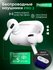 Наушники беспроводные AirPro 2 для iPhone Android
