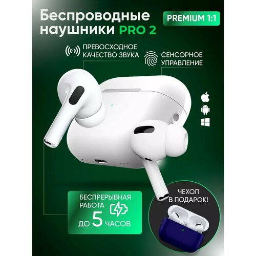 Наушники беспроводные AirPro 2 для iPhone Android 406₽