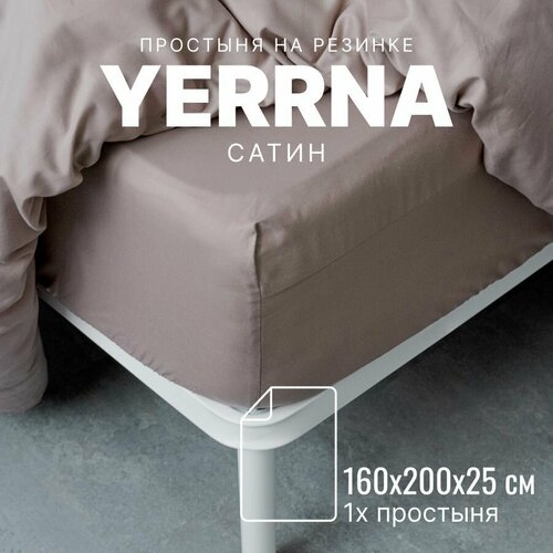 Простынь на резинке 160х200, хлопок натуральный, сатин, подходит под размеры икея IKEA, 1,5 спальная YERRNA, Шуйские ситцы