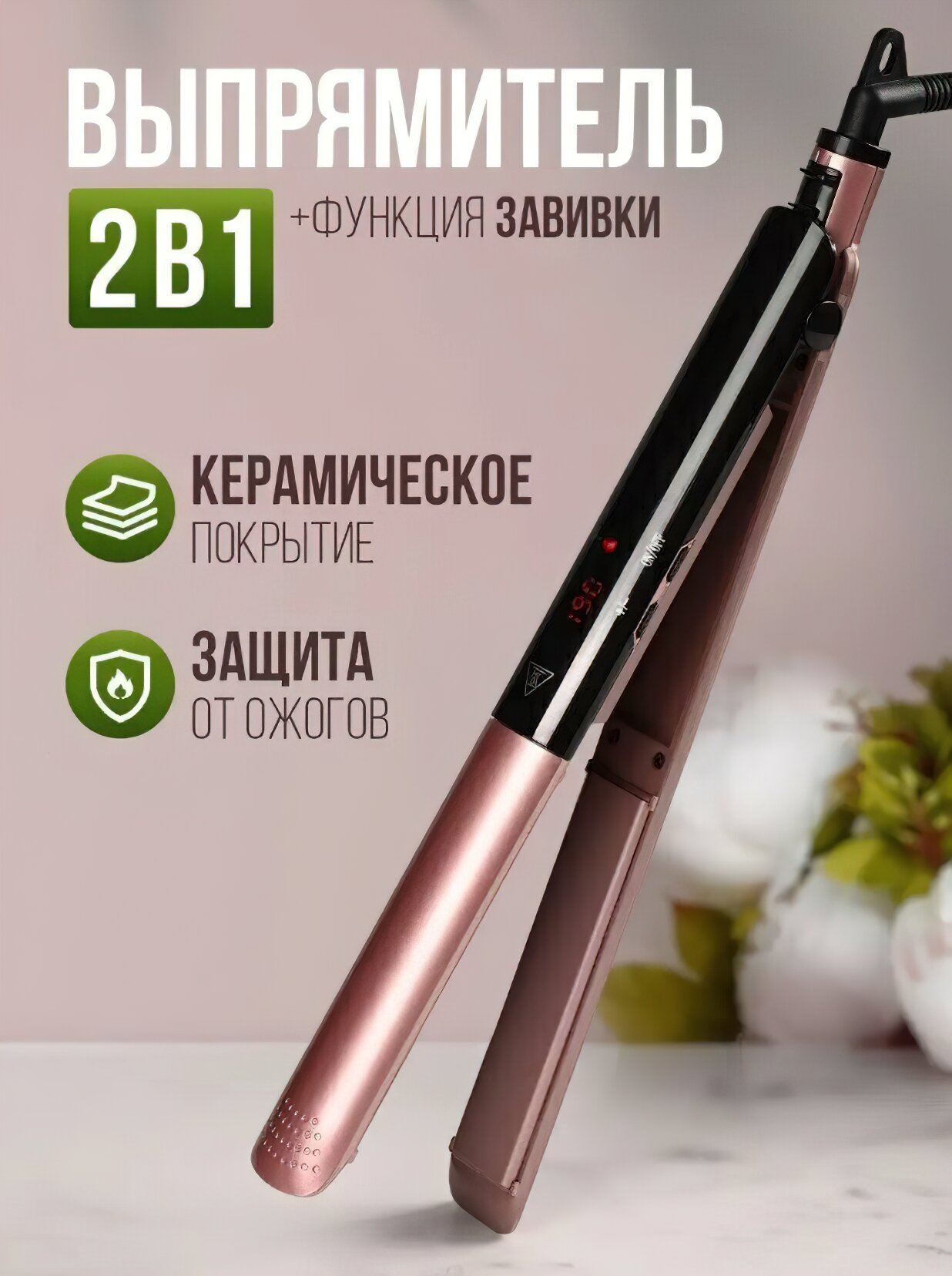 Профессиональная плойка для волос, керамическое покрытие индикацией нагрева, для укладки волос, розовый