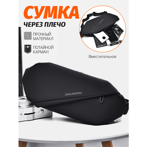 Сумка слинг ZUOLIDAISHU, фактура гладкая, черный
