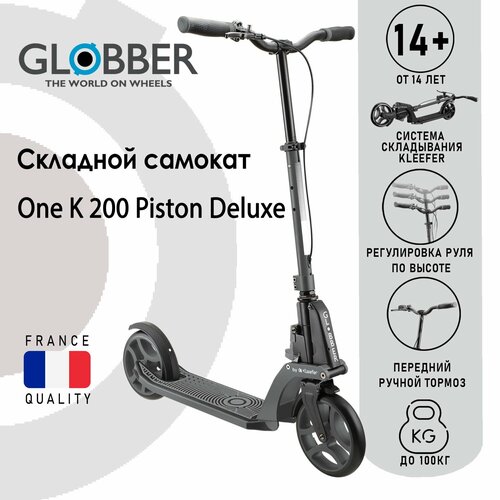 Самокат Globber ONE K 200 PISTON DELUXE