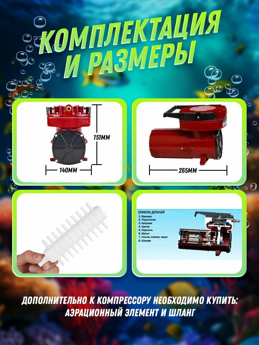 Компрессор для аквариума, аэратор для пруда, HZ 120 Pondtech, 12 В, 120 л/мин, до 120 м3, поршневой — фото 1