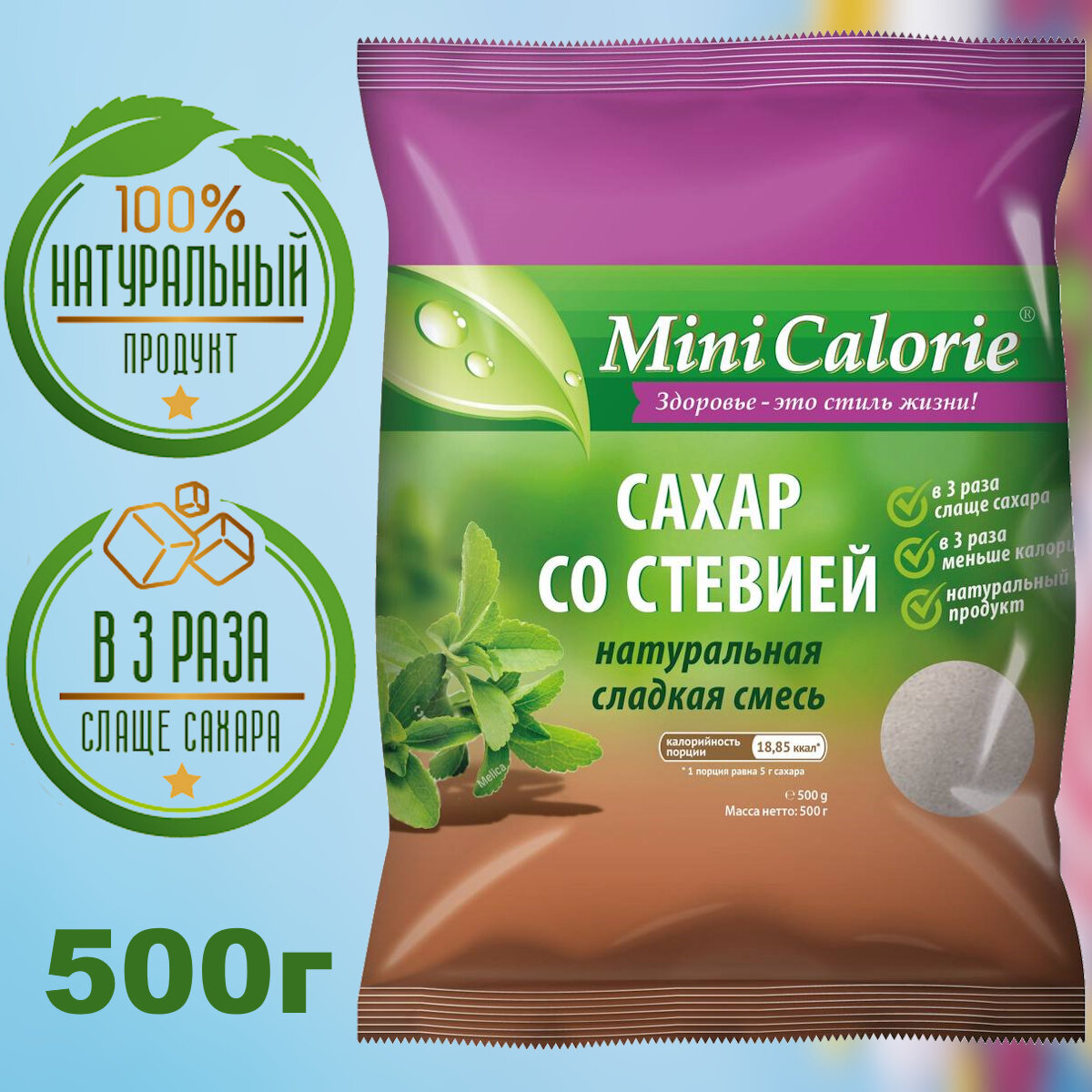 Изображение 3 шт Сладкая смесь Сахар со стевией Mini Calorie 500 г