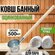 Оцинкованный ковш банный 0.5 л парной