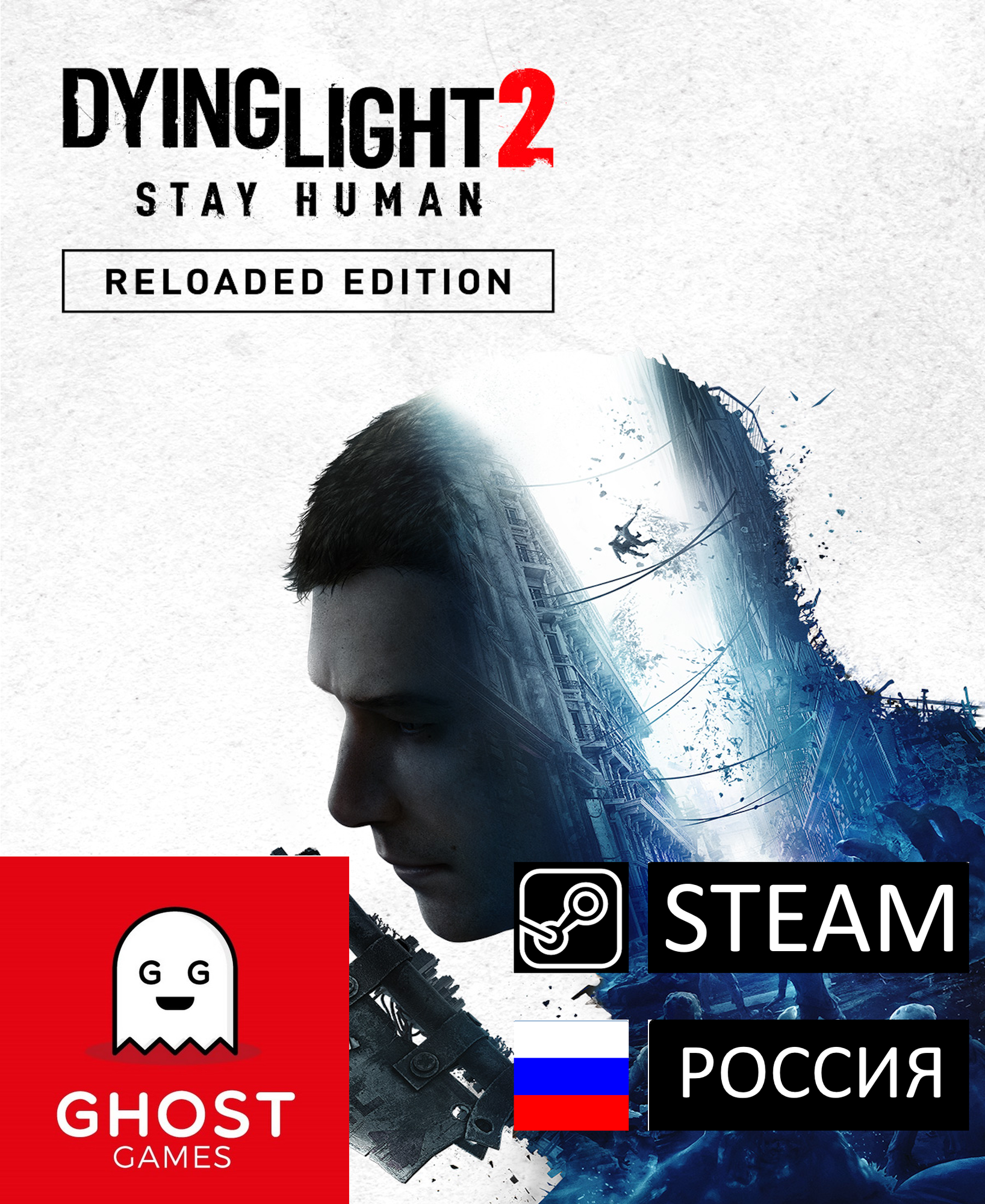 Игра Dying Light 2 Stay Human Digital Extras Edition , цифровой код для PC(ПК), Русская озвучка. Steam подарок Россия