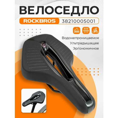 Седло Rockbros 38210005001, черное, для разных типов велосипедов