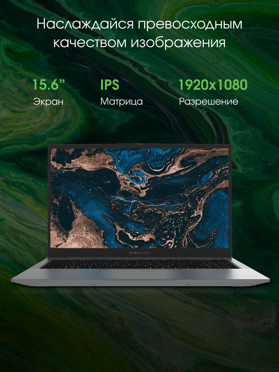 Ноутбук DIGMA PRO Parvus M 15.6", IPS, AMD Ryzen 3 3200U 2.6ГГц, 2-ядерный, 16ГБ DDR4, 512ГБ SSD, AMD Radeon интегрированное, Windows 11 Professional, темно-серый [dn15r3-adxw02] — фото 1