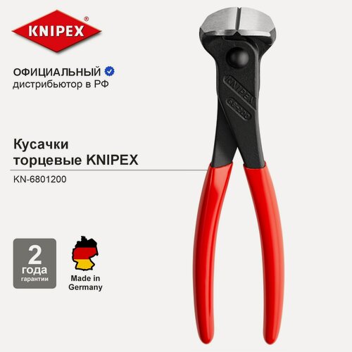 Изображение товара Кусачки торцевые, 200 мм, фосфатированные, обливные ручки