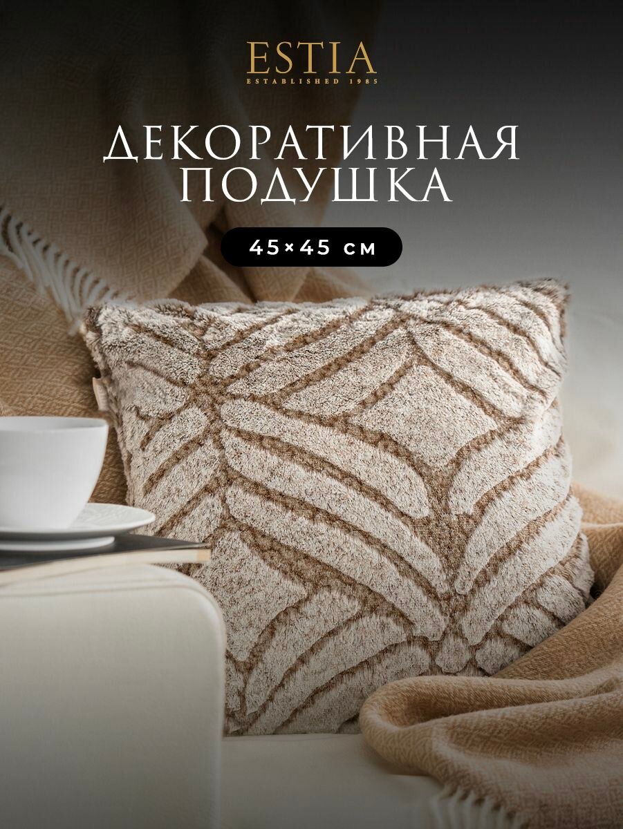 ESTIA Подушка декоративная в подарок "Сандро" искусственный мех, 45x45