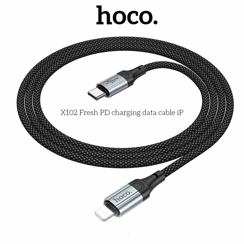Кабель Hoco для Iphone, c Type-C на Lightning, Hoco X102, серый, нейлон оплётка, 1 метр, PD 20W, 3A для быстрой зарядки айфона — фото 1