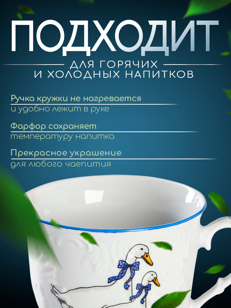 Кофейная пара Подарочная ко Дню Учителя Cmielow «Рококо. Гуси», чашка 100 мл, блюдце d=12.5 см, фарфор, белая — фото 1