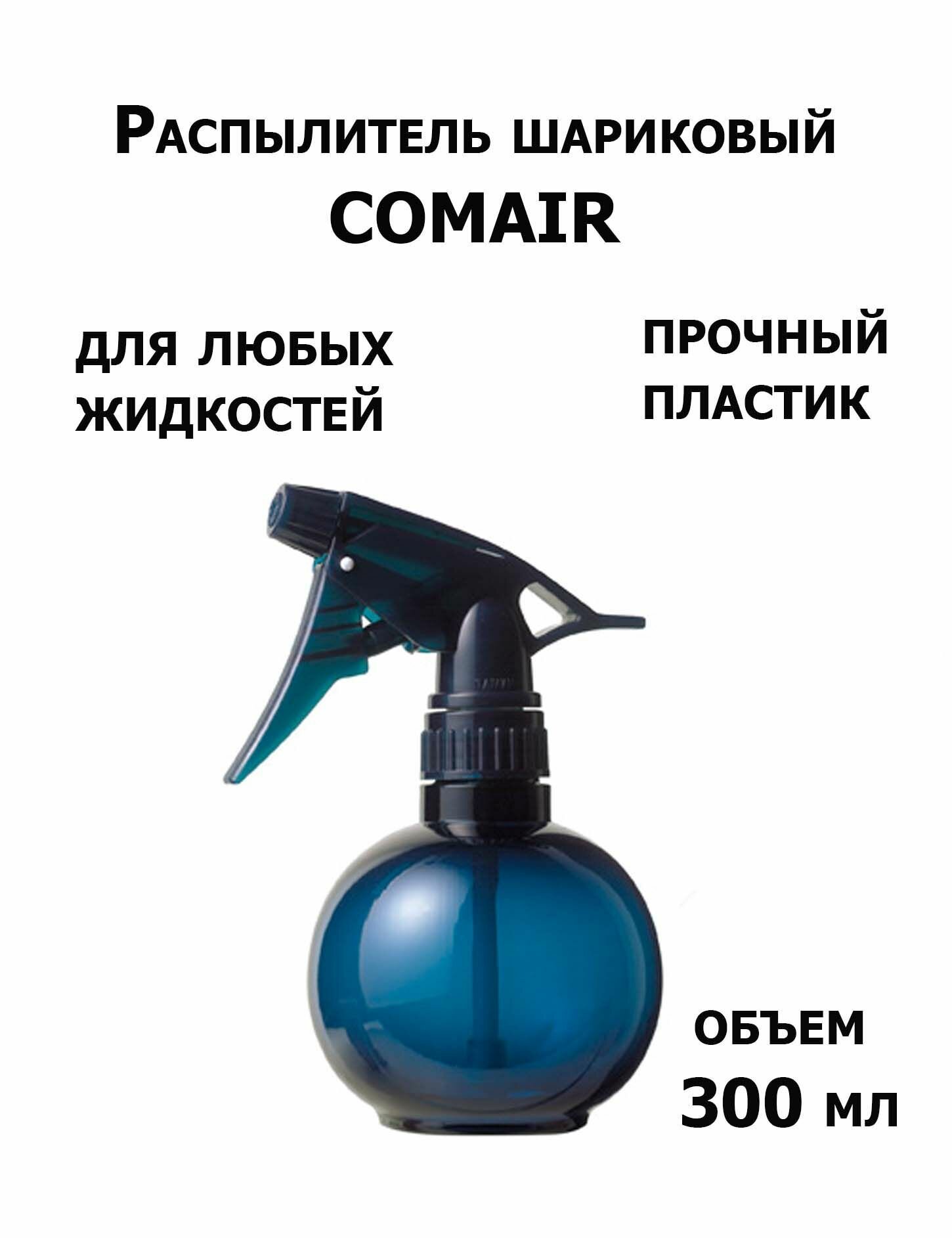 Comair Распылитель для воды пластиковый темно-синий 300 мл /3012508/