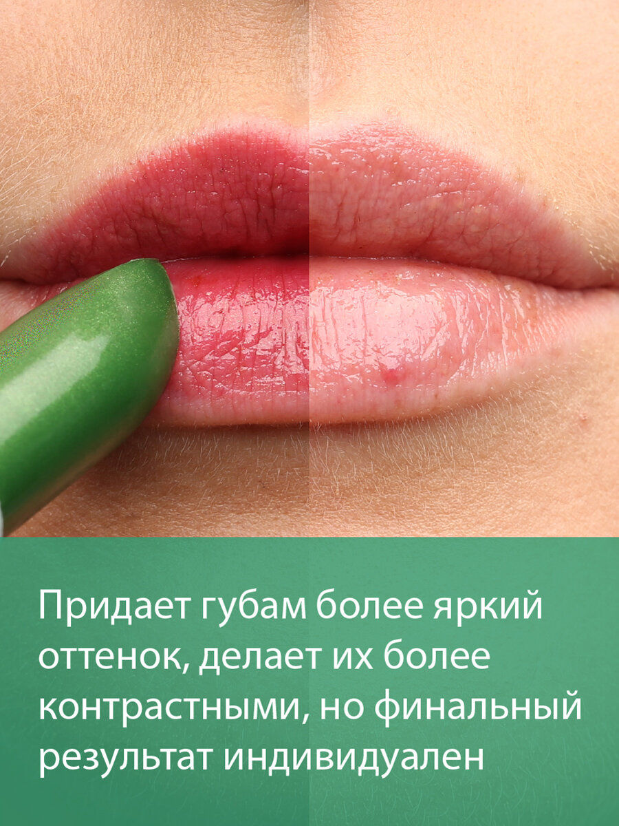 Изображение Бальзам для губ с фитостеролом расцветающий розовым