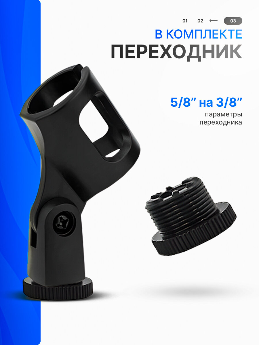 Держатель U_Project Music Life, крепление на стойку, для микрофона, черный, 4.7x8.5 см — фото 1