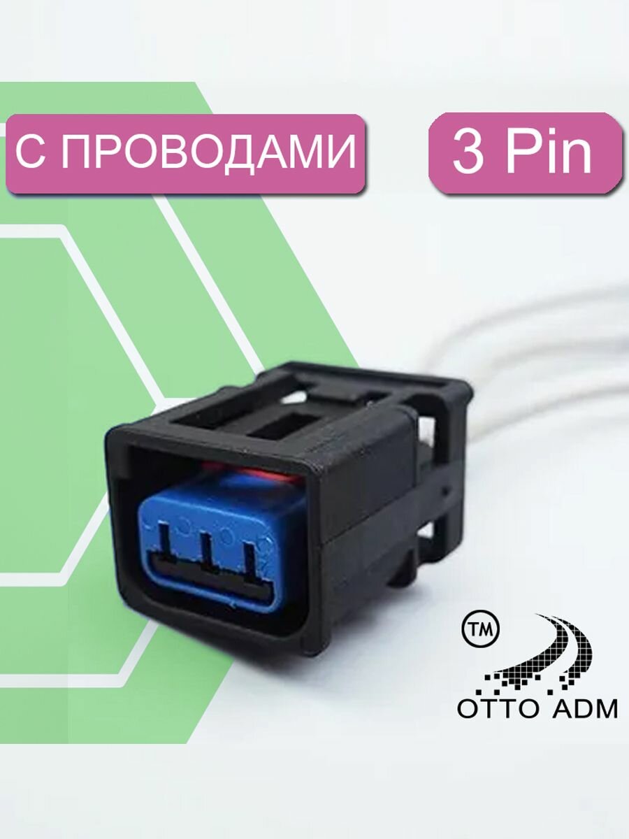 Разъем катушки зажигания для Ford Fusion (2002-2012) 1.4-1.6