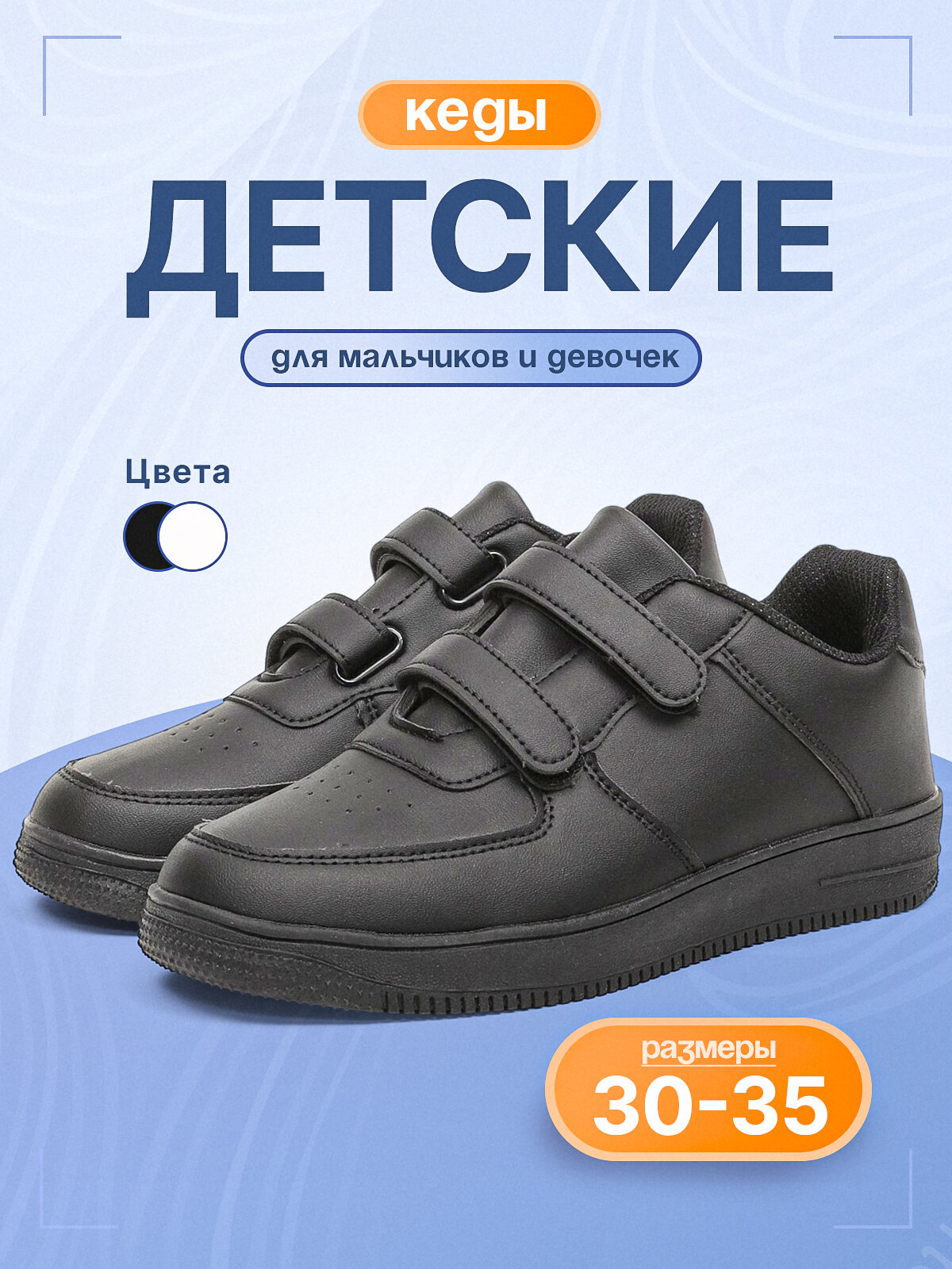 Кеды Makfly Кеды детские MAKFLY 99MF-03-01E3AA размер 35 черный