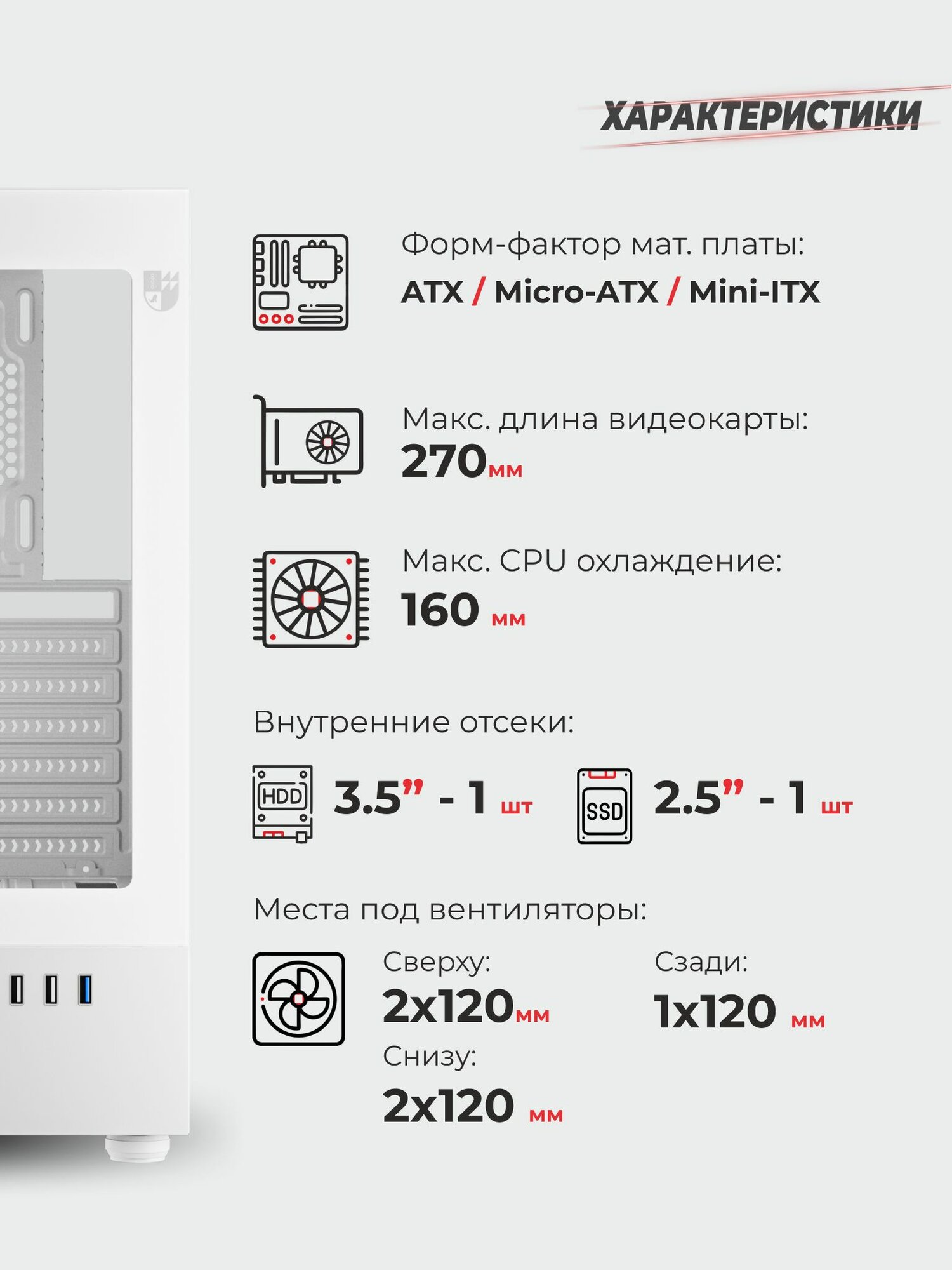 Корпус Invader Q4MA + закаленное стекло, ATX, Micro-ATX, Mini-ITX — фото 1