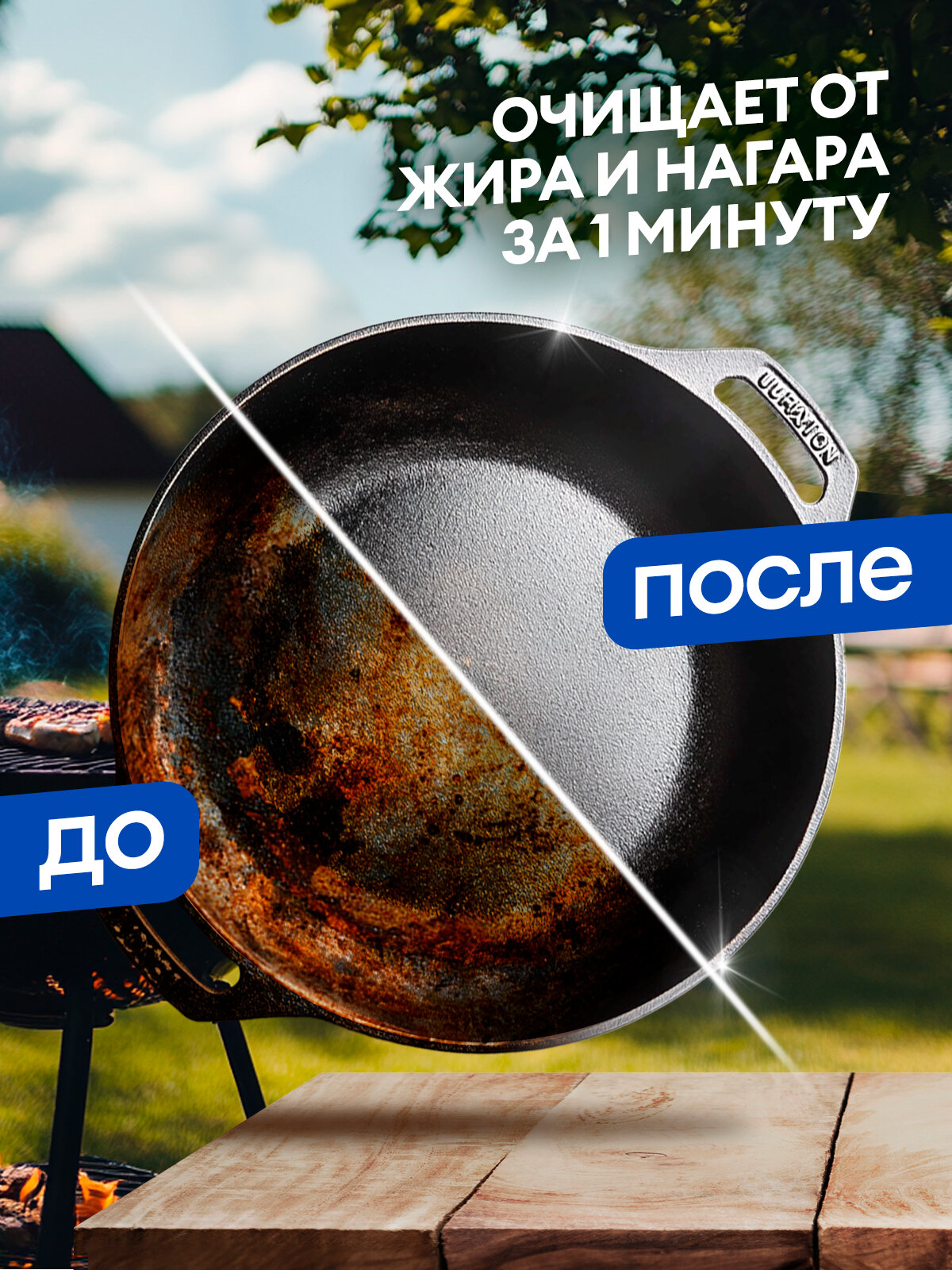 Чистящее средство для кухни антижир Azelit казан 600 мл — фото 1