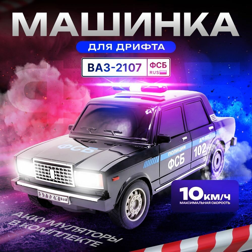 Машинка на радиоуправлении для дрифта, машинка на пульте управления, игрушки для мальчиков — фото 1