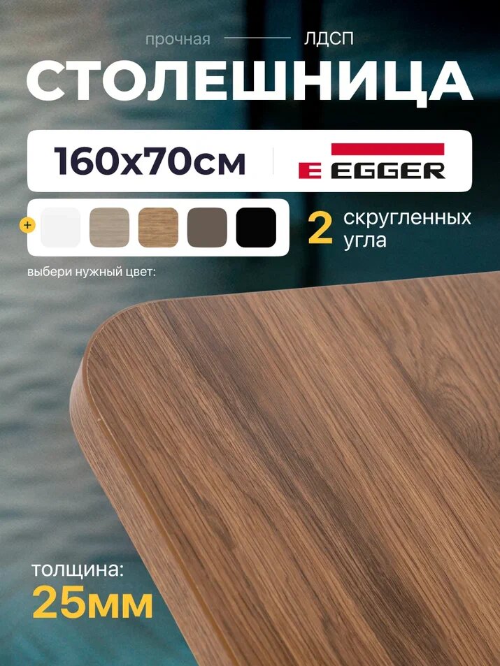 Столешница ЛДСП LuxAlto для рабочего стола 1600x700 мм цвет Дуб коричневый
