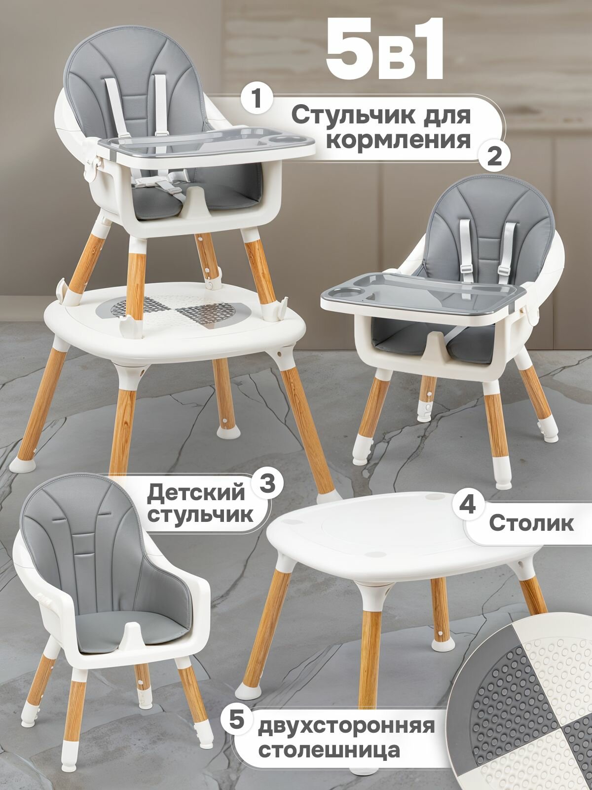 Стульчик для кормления, складной, трансформируемый, серый