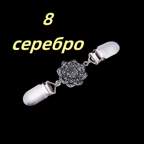 фото Зажим для кардигана нет бренда