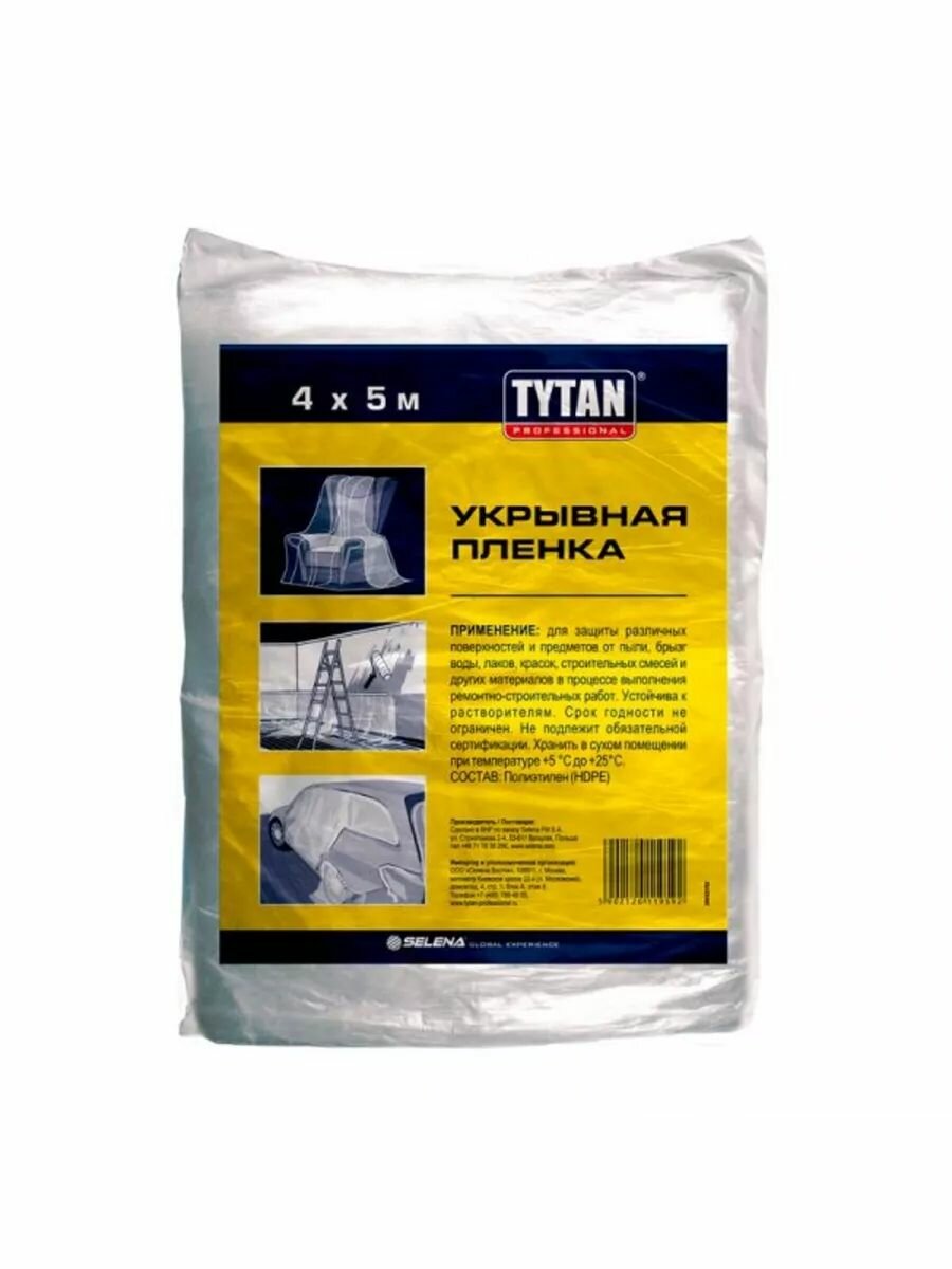 Пленка укрывная TYTAN Professional 4х5м