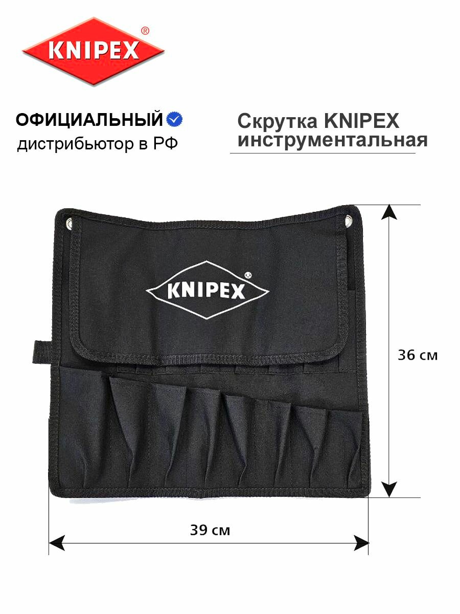Сумка-скатка брендированная KNIPEX