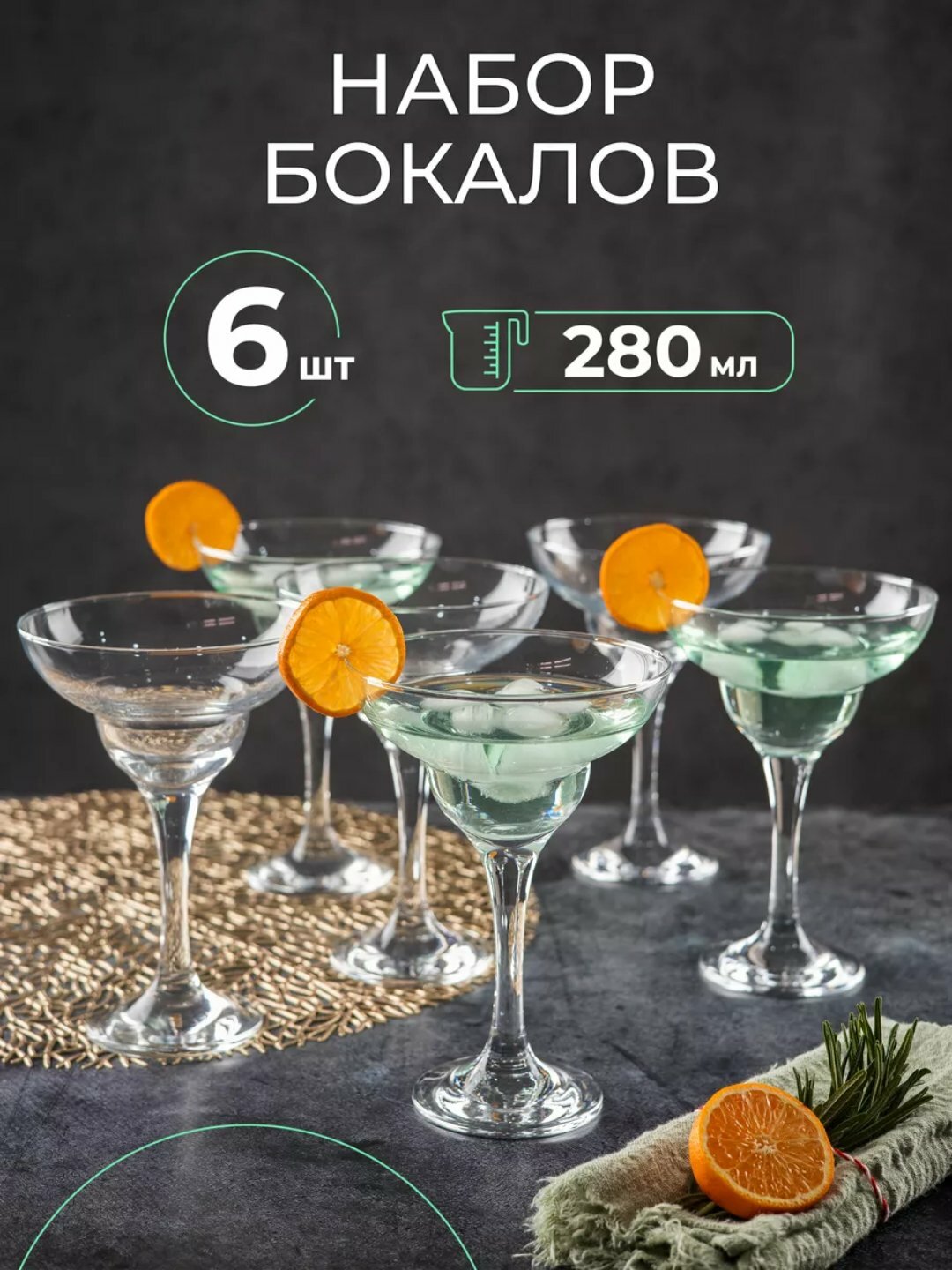Бокал PASABAHCE бистро 44787 280мл 6шт 6х4 470027