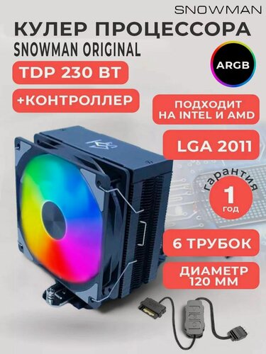 Изображение товара Кулер вентиялтор процессора Snowman MT6-V3, для разных сокетов, башенного типа, с подсветкой ARGB и контроллером